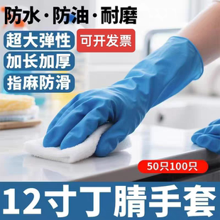 屠宰场专用特厚12寸蓝色丁腈手套可接触食品杀鱼杀鸡防刺防水防滑