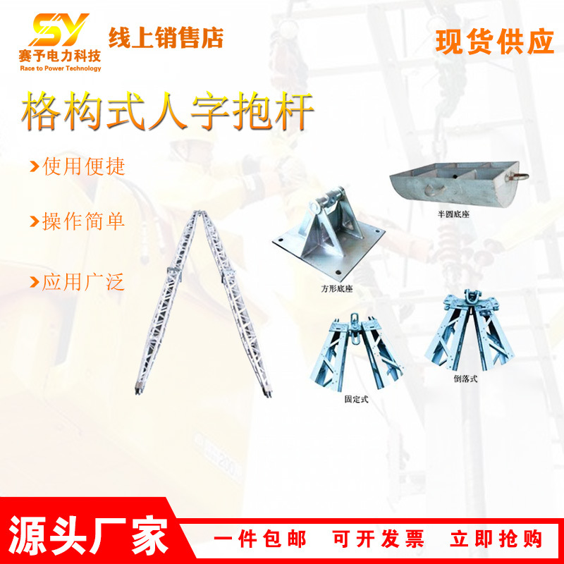 LBR250-10铝合金格构式人字抱杆吊装组立杆塔输配电线路吊装工具
