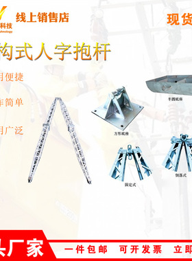 LBR250-10铝合金格构式人字抱杆吊装组立杆塔输配电线路吊装工具