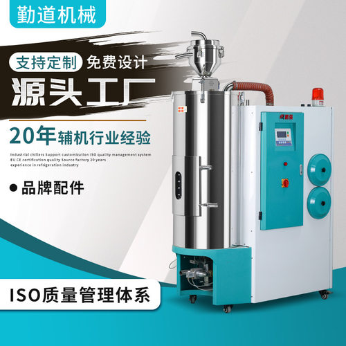 厂家定制三机一体除湿干燥机低露点热风塑料颗粒蜂巢除湿干燥机