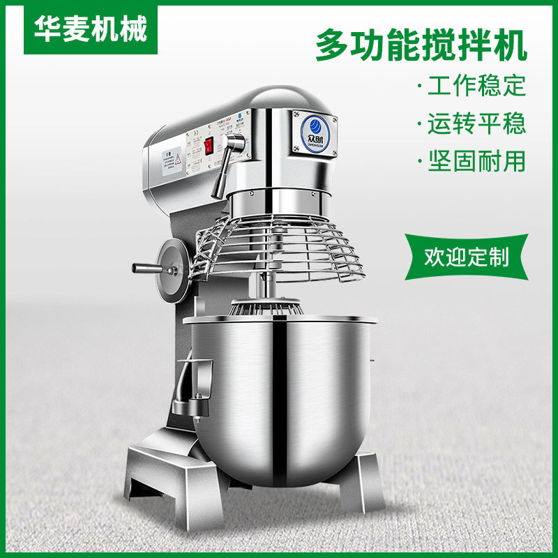 旭众和面机商用全自动揉面机搅面拌料小型电动多功能打蛋机搅拌机