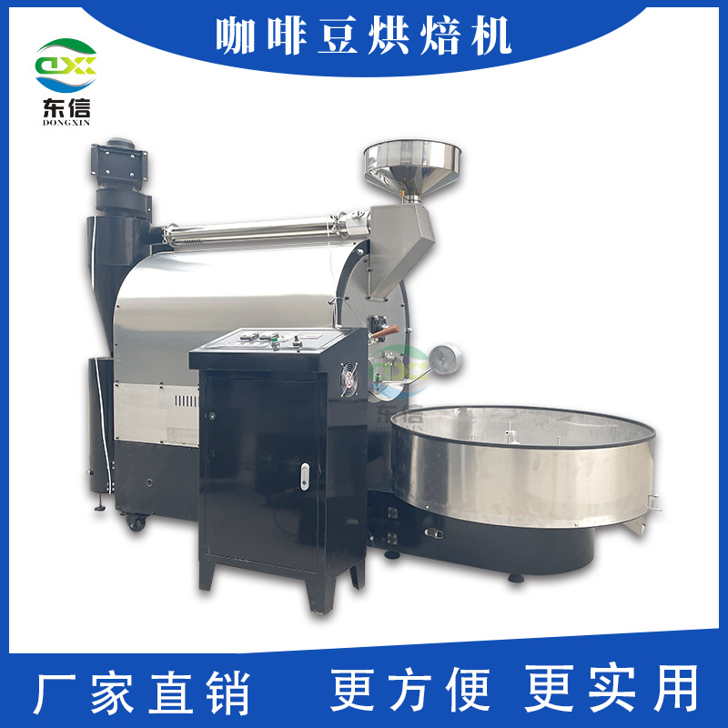 直供咖啡豆烘干烘焙机自动20kg高品质电加热咖啡豆烘烤机