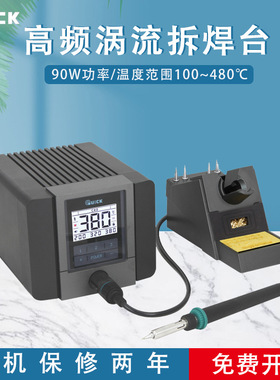 QUICK快克TS2200焊台智能高频TS2200D维修拆焊台焊板焊锡专用工具