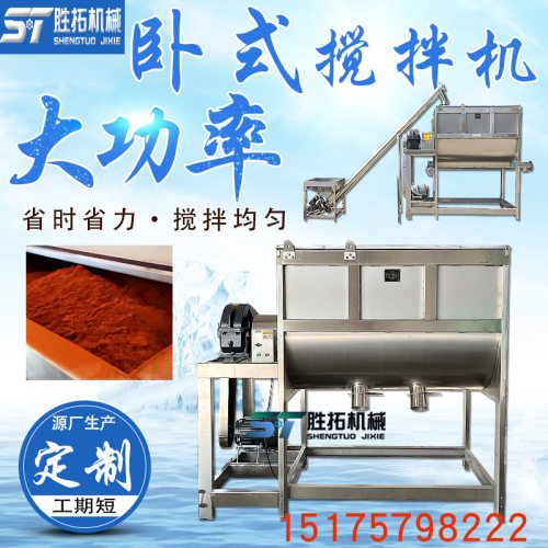 卧式混合机干粉双螺带搅拌机多功能粉体拌料桶滑石粉不锈钢混料机