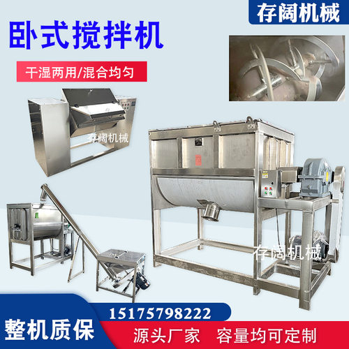 粉体卧式搅拌机不锈钢螺带混合机塑料粉搅拌机化工干粉U型混料机