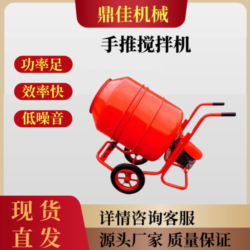 手推式小型搅拌机滚筒式砂浆混凝土350搅拌机材料拌合机