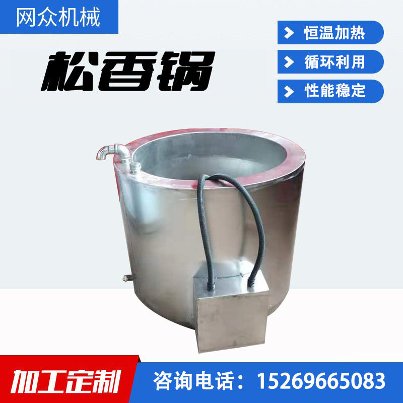 德铭盛厂家供应鸡鸭鹅石蜡拔毛松香锅 使用松香熬制设备 肉类煮锅,清洗/食品/商业设备,其他清洗机,淘宝优惠券,粉丝福利购,淘宝优惠卷