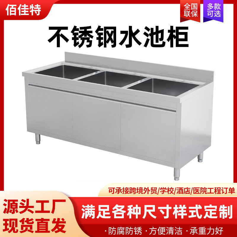 加厚不锈钢水槽柜食堂洗碗池水槽柜洗手柜餐厅厨房一体储物水池柜