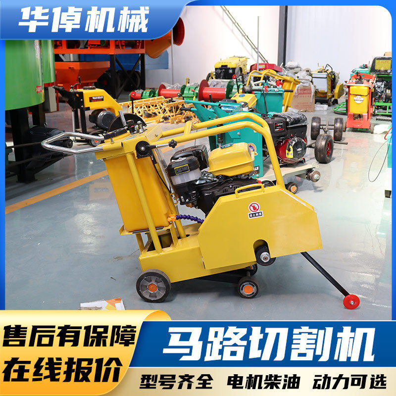路面切缝机施工刻纹机混凝土水泥地面割缝机手扶汽油马路切割机
