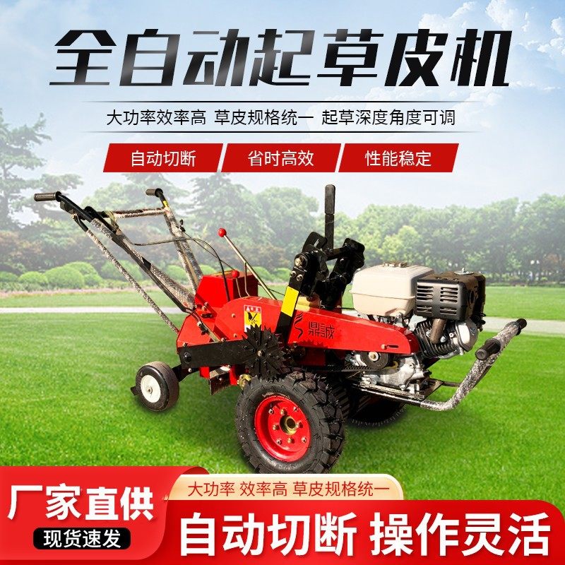 草坪铲草机自动切断草皮起草机自走式草皮划线切断一体机起草皮机,鲜花速递/花卉仿真/绿植园艺,割草机/草坪机,淘宝优惠券,粉丝福利购,淘宝优惠卷