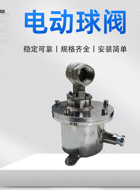 DFB20/7矿用隔爆型电动球阀 矿用电动球阀 隔爆型电动球阀