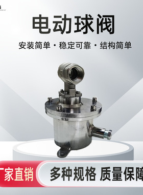DFB20/7矿用隔爆型电动球阀 矿用隔爆兼本安型电动球阀
