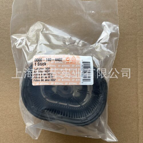 适配STIHL斯蒂尔油锯MS461伐木锯链锯空滤00001404402