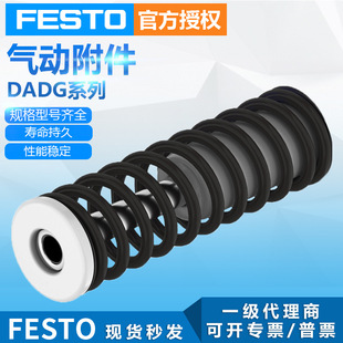 件DADG 160 P100气动附件费斯托 定制FESTO原装 气动元