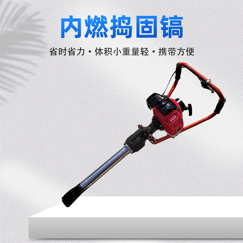 铁路用小蜜蜂捣固机 手提式ND-4内燃冲击捣固镐可定制内燃捣固镐,五金/工具,捣固机,淘宝优惠券,粉丝福利购,淘宝优惠卷