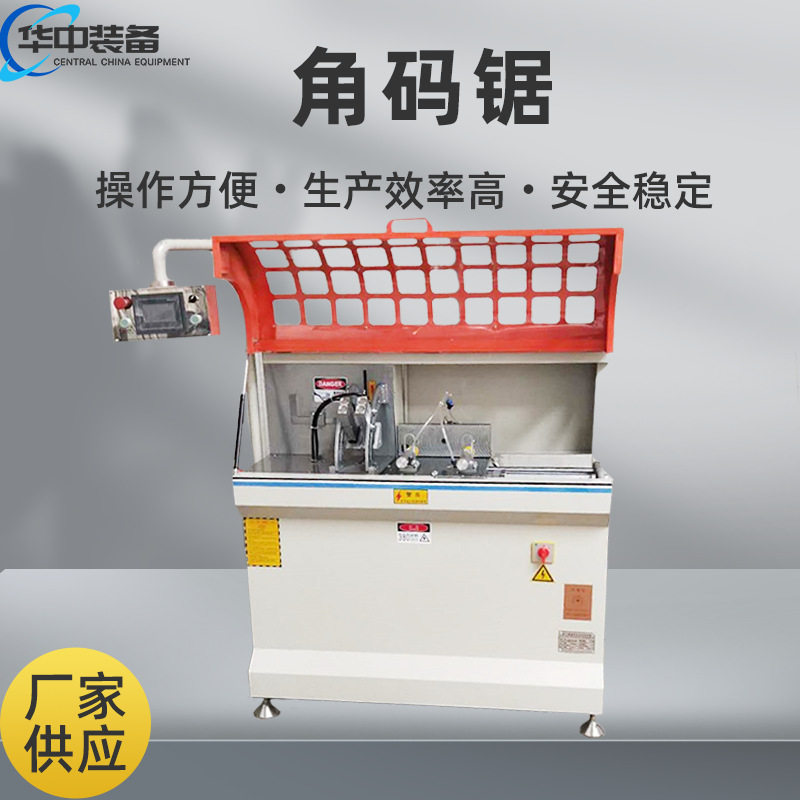 铝合金型材小型切割机 角码锯厂家500型数显全自动角码锯,五金/工具,界铝机,淘宝优惠券,粉丝福利购,淘宝优惠卷