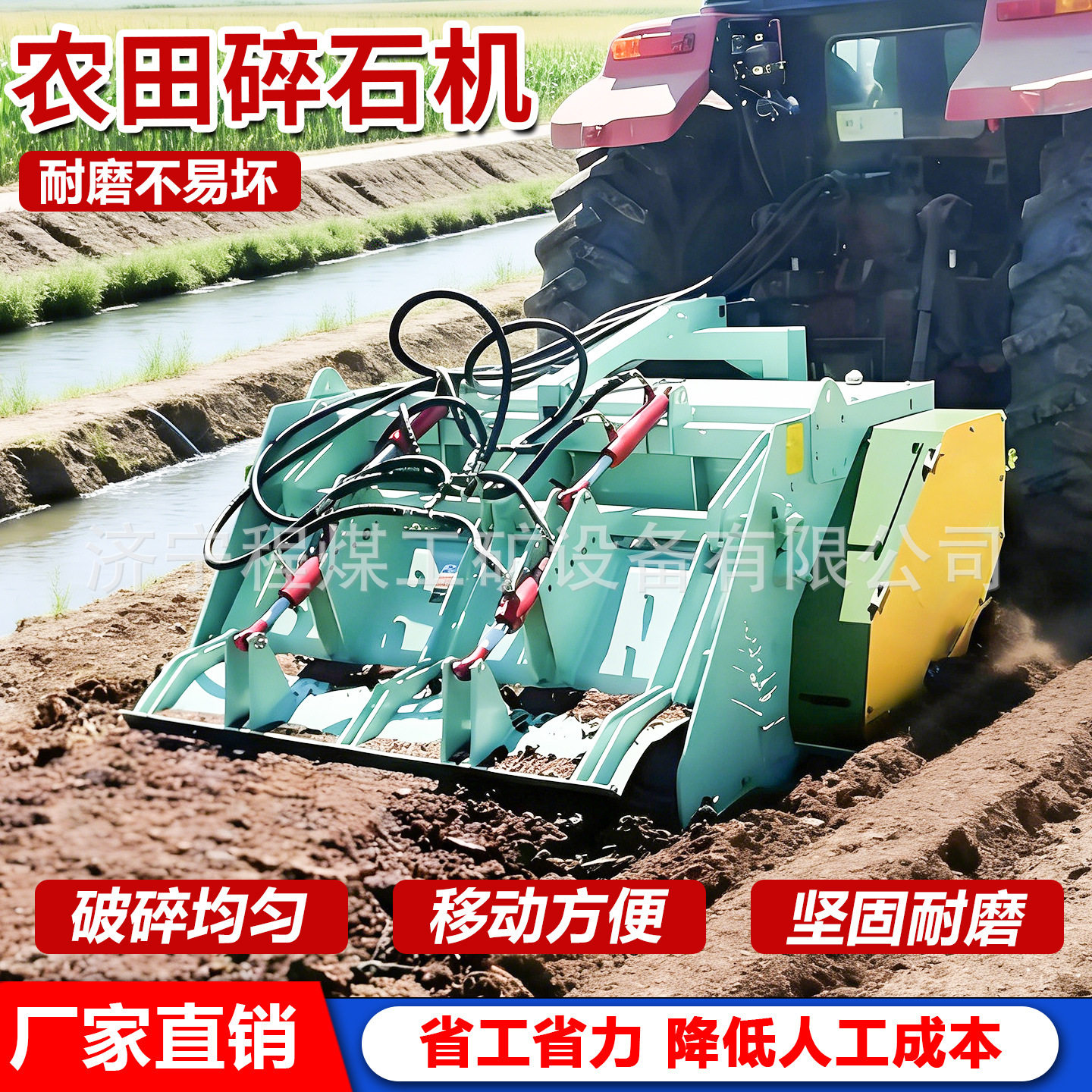 农用碎石机开荒种植土地碎石机田间土地整理碎土机土地石头粉碎机