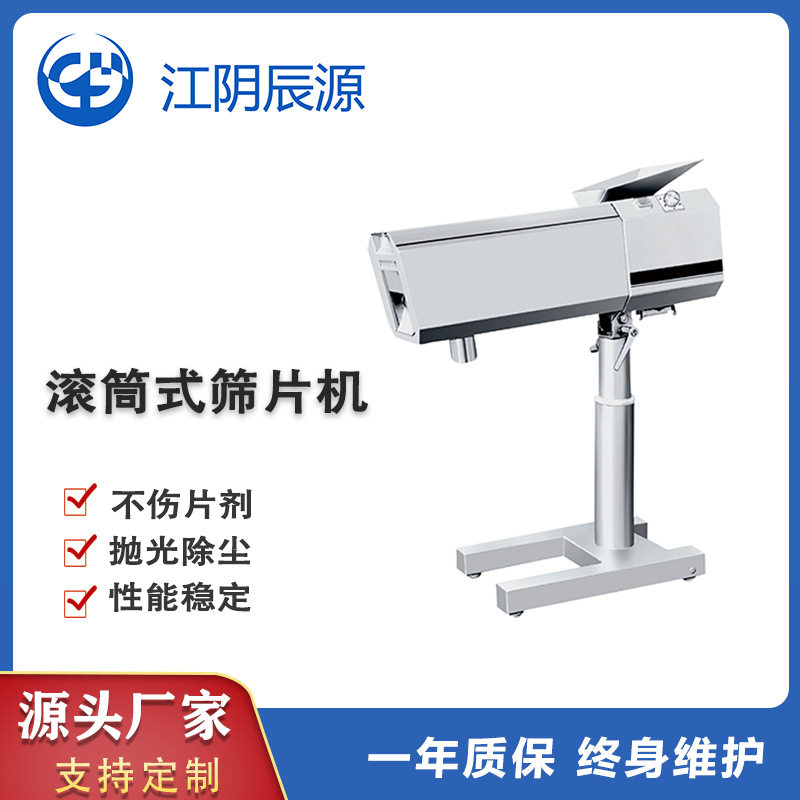 滚筒式筛片机筛片除粉抛光机 压片机配套设备振动筛节能粉末,清洗/食品/商业设备,去皮机,淘宝优惠券,粉丝福利购,淘宝优惠卷
