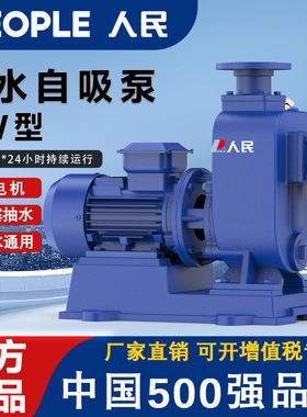 人民ZW污水自吸泵卧式管道离心泵380v农用大流量无堵塞增压排污泵