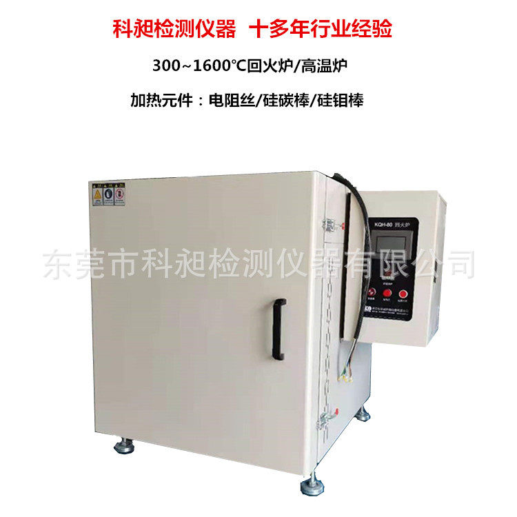 定做400*400*500陶瓷纤维高温炉水泥用一体箱式马弗炉金属退火炉