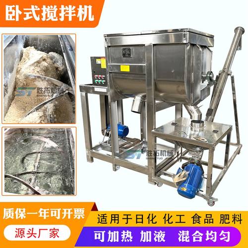 米粉不锈钢卧式搅拌机玉米淀粉卧式混料机咖啡粉螺带混合机可加液
