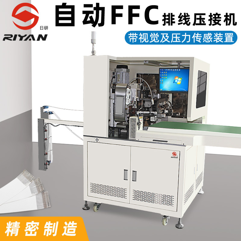 全自动FFC排线薄膜开关端子机裁线排分线刺破端子打端压线机