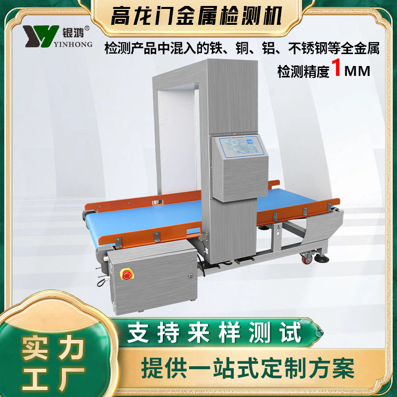 高精度金属探测仪器定制食品日用品大包装安检机安检仪金属检测机,五金/工具,金属探测器,淘宝优惠券,粉丝福利购,淘宝优惠卷