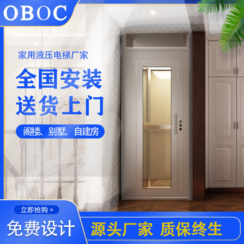 定制家庭自建房室内外三四别墅小型电梯二层到五层液压曳引电梯
