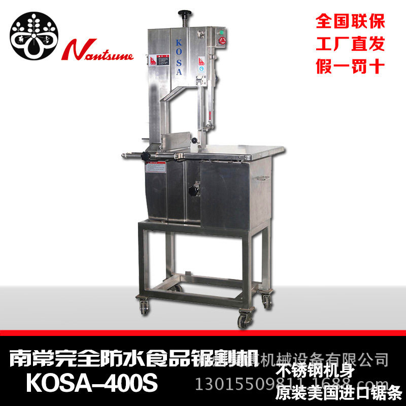 南常立式KOSA-400型商用大型锯骨机剁骨机锯割鱼猪蹄牛排骨冻肉机,清洗/食品/商业设备,锯骨机/切骨机,淘宝优惠券,粉丝福利购,淘宝优惠卷