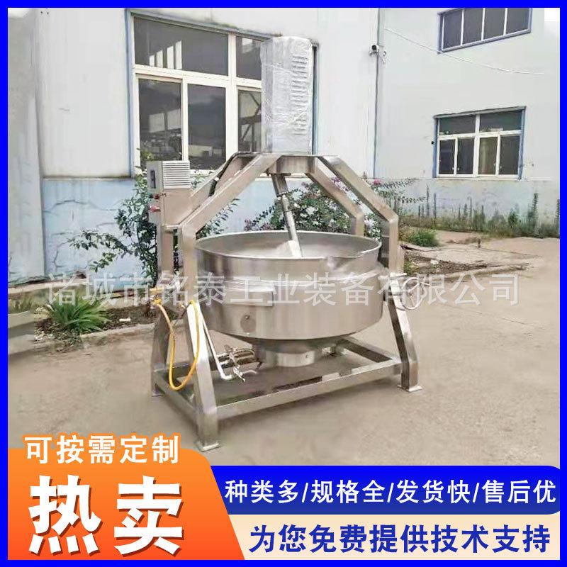 半自动行星搅拌炒锅蜂蜜花生炒锅酱油炒饭鸡蛋炒锅厂家供应