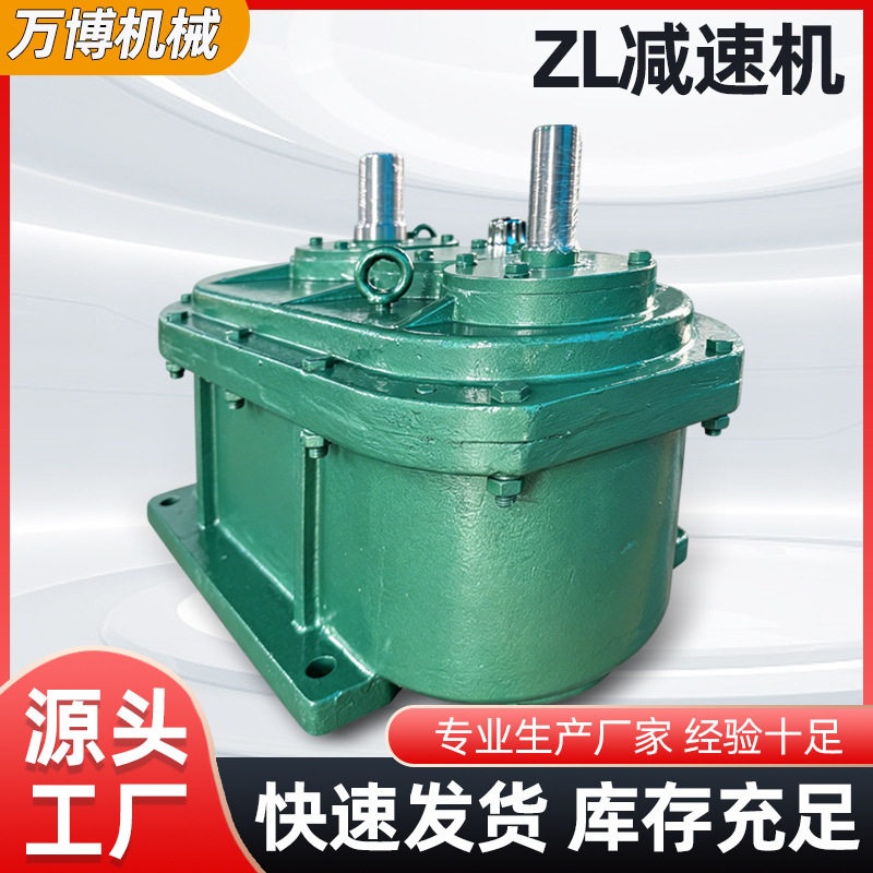 ZL减速机.zQL.315-350-400-500减速机搅拌机变速箱立式减速搅拌机