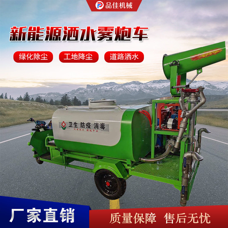 电动三轮洒水车节能环保市政环卫绿化小区物业工地降尘专用,五金/工具,环卫车/保洁车/清扫车,淘宝优惠券,粉丝福利购,淘宝优惠卷