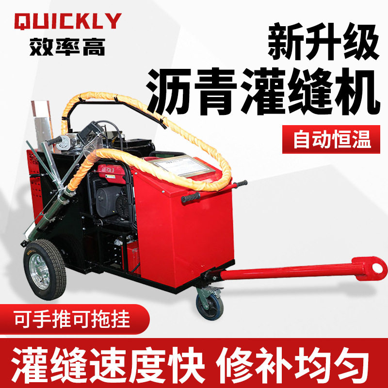 手推式沥青灌缝机撒布热再生沥青混泥土摊铺车龟裂自驾式灌缝机,五金/工具,筑路机械,淘宝优惠券,粉丝福利购,淘宝优惠卷