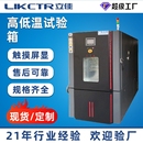 非标定制高低温测试箱可程式 恒温恒湿试验箱模拟环境高低温试验箱