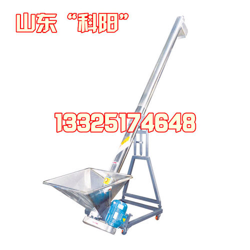 山东科阳219螺旋输送机有轴螺旋输送机ls螺旋输送机