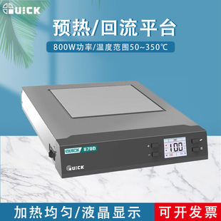 QUICK快克870D预热台可调温液晶数显铝板加热平板加热恒温加热
