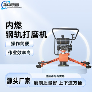 4.8型内燃钢轨打磨机批量供应内燃道岔打磨机 NGM