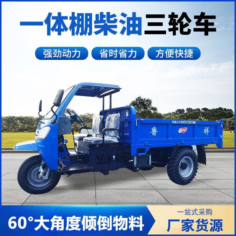 五征同款农用三轮车矿用柴油机动三轮车 22马力高低速液压自卸车