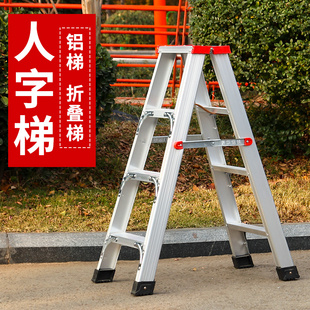 加厚可折叠梯人字梯 梯子家用铝合金 室内登高梯阁楼梯扶梯工程提