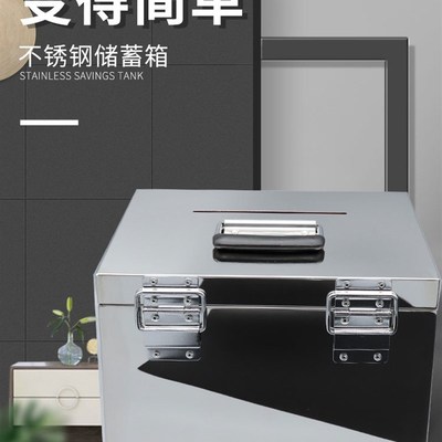 定制不锈钢收纳箱密码盒证件归纳储物箱带K锁存钱罐五金工具票据