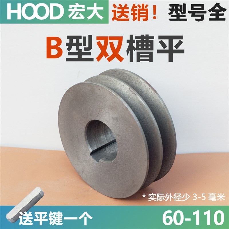 皮带轮双槽B型2B平60110三角皮带轮大全电机传动带轮马达皮带盘