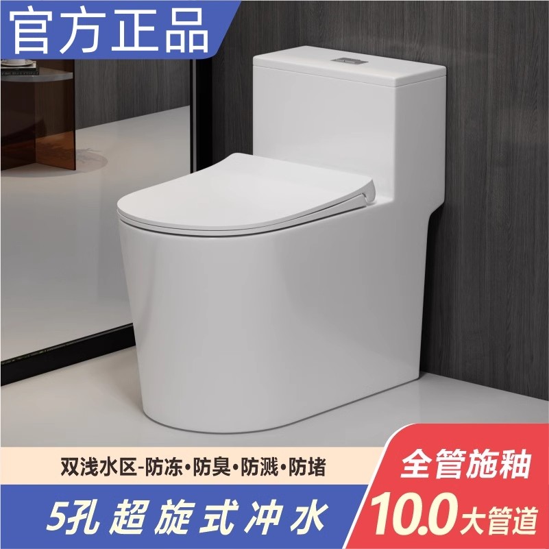 新款马桶坐便器家用座便节水静音防臭大管径虹吸式坐厕虹吸式抽水