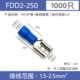 6.3插簧线耳线鼻子母预绝缘端头 FDD2 250冷压接线端子 1000只