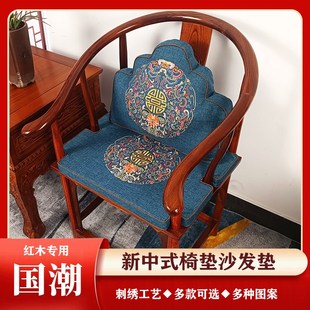 红木实木椅子圈椅太师椅沙发海绵防滑罗汉床坐垫四季 新中式 通用