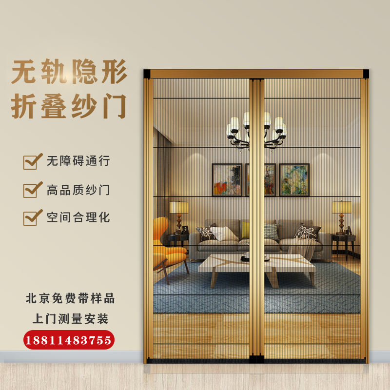 北京金刚网折叠纱门伸缩隐形推拉式铝合金防蚊纱窗铝W合金防盗纱