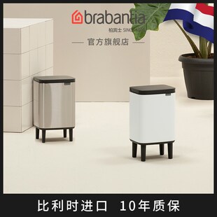 brabantia柏宾士miniBO垃圾桶方形家用厨房卫生间带腿壁挂卫生桶