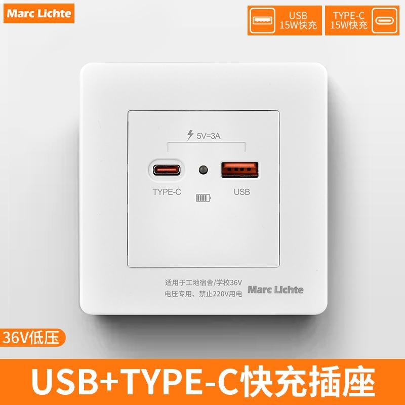 86型工地学校36伏低压专用转5V快充3A15W二位四位USB手机充电面板