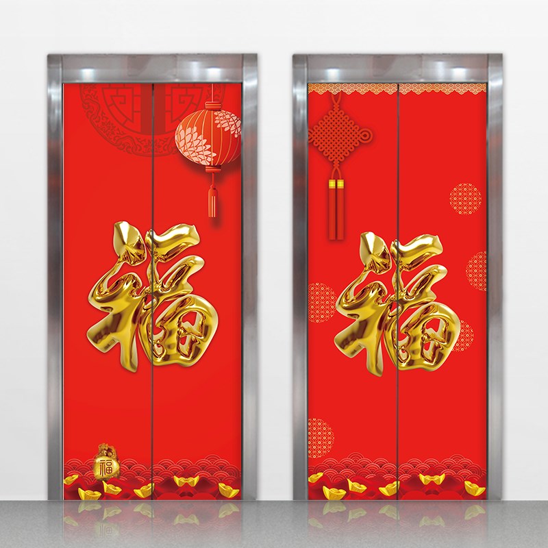 金福喜庆福字电梯门贴纸自粘可定制高档入户电梯门装饰画中式福贴图片