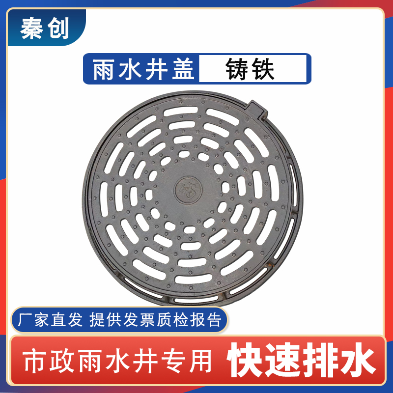 市政雨水井盖球墨铸铁窨井沙盖板篦子漏水下水道圆形轻重型700
