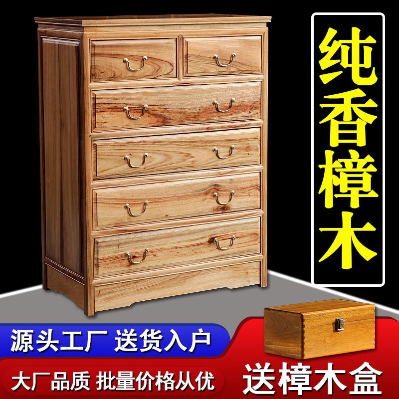 卧室实木香樟木五斗柜子中式储物柜复古五斗橱收纳抽屉柜三六斗柜